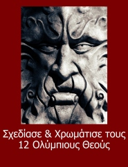 Draw and color the 12 olympian gods - front cover