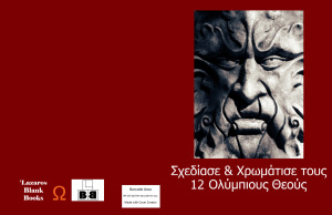 Draw and color the 12 olympian gods - full cover
