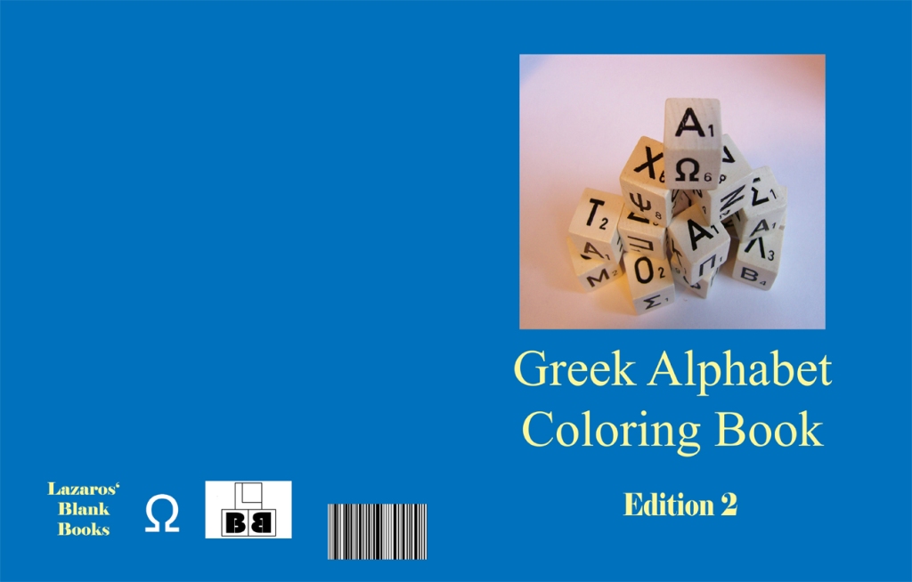 Greek Alphabet Coloring Book (2nd Edition) - Full Cover